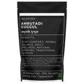 Amrutadi Guggul | अमृतादि गुग्गुल